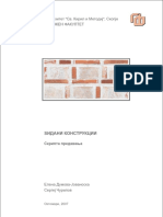 Skripta (Zidani konstrukcii).pdf