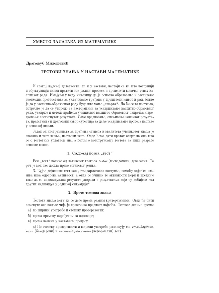 Testovi Znanja U Nastavi Matematike | PDF