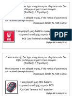 Pinakida POS PDF