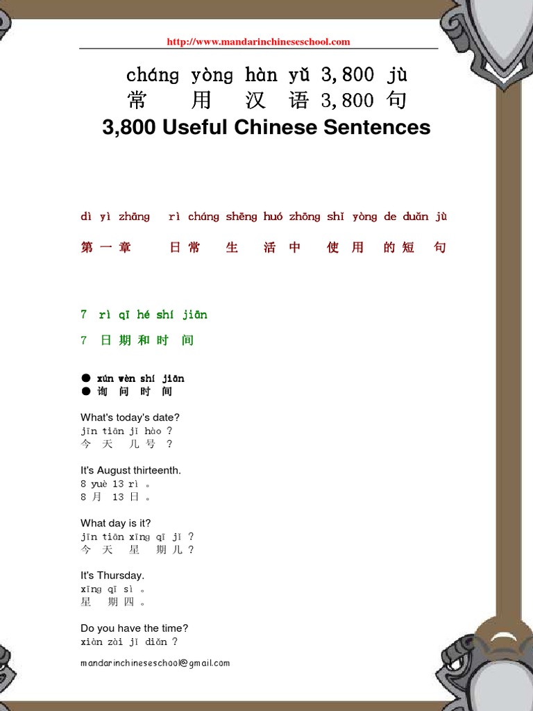 3800 Useful Chinese Sentences - 7 - 1 | PDF