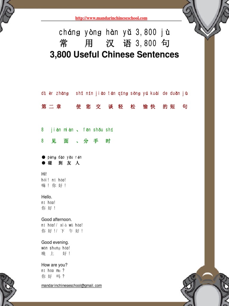 3800 Useful Chinese Sentences - 8 - 1 PDF | PDF