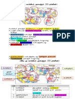 வாக்கியம்_அமைத்தல்_விளக்கம்.docx