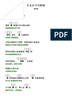 (歌詞)ひまわりの約束