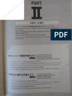 300 Kanji Part II PDF