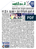 26 July 2017 Manichudar Tamil Daily E Paper