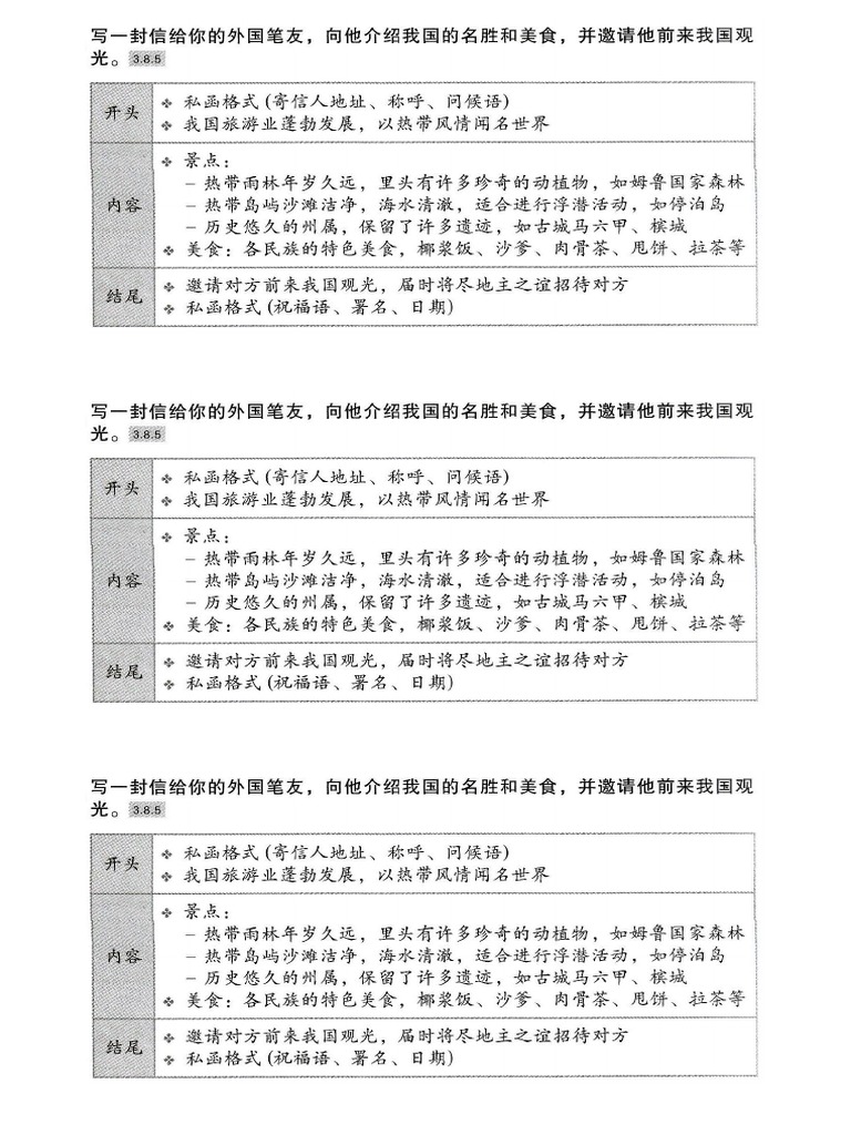私函练习 | PDF