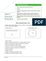 Leteci Kolut III PDF