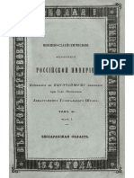 1849г. vso_Бессарабская область.pdf
