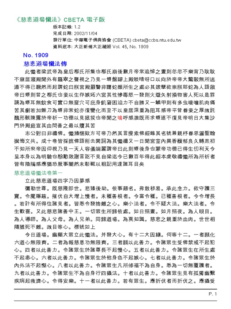 皇懺隨聞錄 - 諦閑大師著 孙樾新剧杀青了，杀青大吉《皇叔求放过》The drama is finished