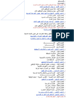 15465526 دليل الموظف العام PDF