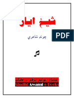 ShaikhAyaz PDF