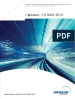 Tuv Iso 9001 2015 PDF