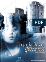 AVI - To molivenio Filaxto..pdf