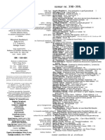 Vatra 5 6-2004 PDF