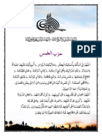 Hizb Thomasi PDF
