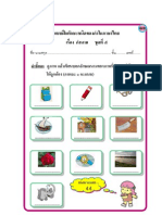 ลักษณนาม