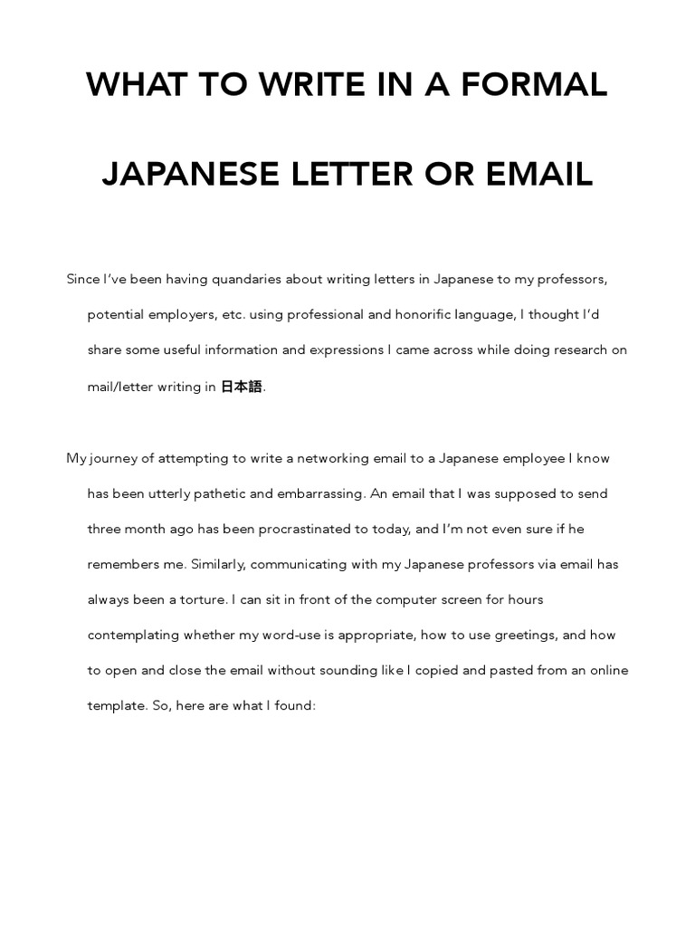 japanese email sample