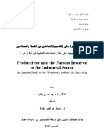 العوامل المؤترة على الانتاجية PDF