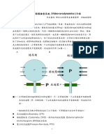 VUDS尿流動力暨影像檢查介紹