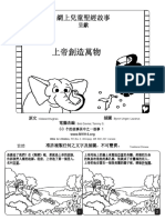 上帝创造万物 PDF