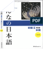 Minna No Nihongo Shokyu 2 - 2nd Edition Main Textbook