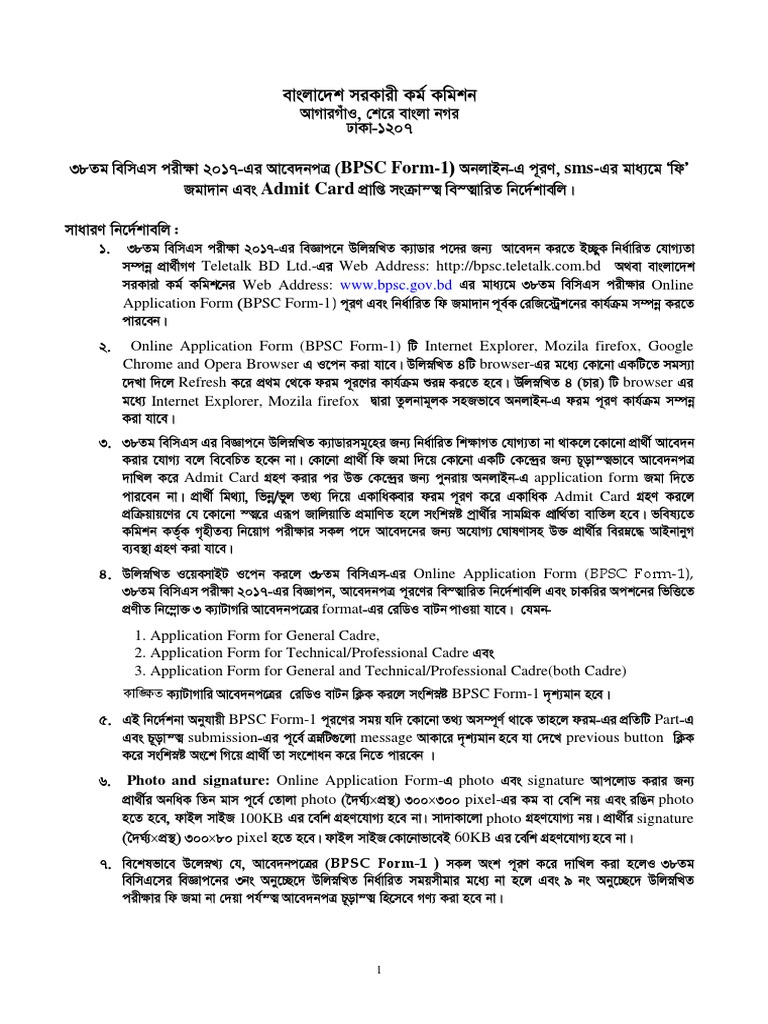 38th BCS Apply Instructions PDF | PDF | Agriculture | Academic Degree