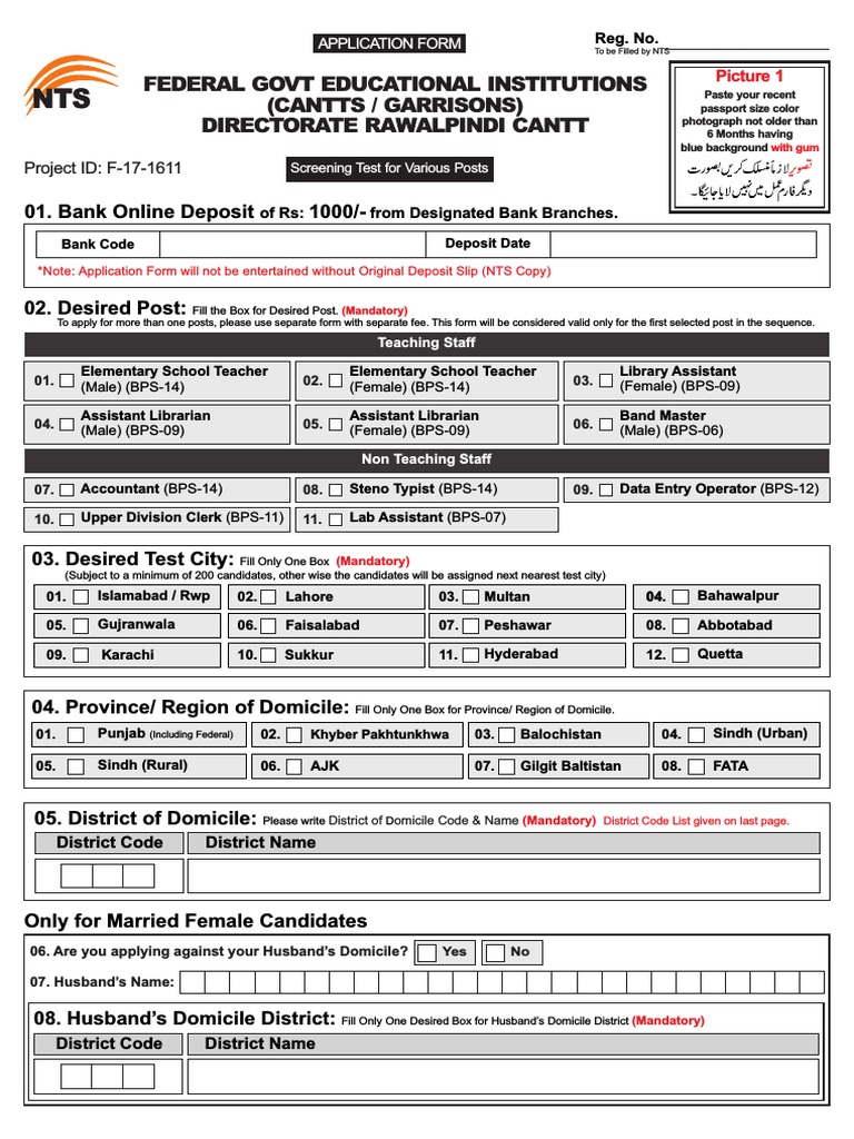 FGEI Job Application Instructions 2025 | PDF | Academic Degree ...