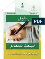 Saudi Student Guide 09 Final Lres