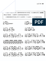 爵士鼓节奏大全 1 PDF