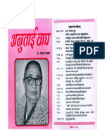 Anutai Wagh PDF
