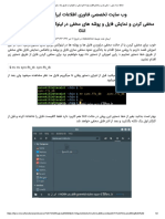 مخفی کردن و نمایش فایل و پوشه های مخفی در لینوکس از طریق خط دستور و Gui