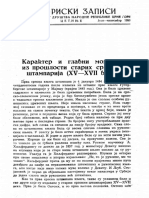 Djordje Radojicic-Karakter I Glavni Momenti Iz Proslosti Starih Srpskih Stamparija (15-17 Vek)