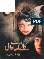 Kaly Ghaat Wali by M A Rahat