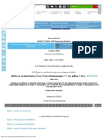 Νόμος 3588-2007.pdf