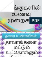 விலங்குகளின்