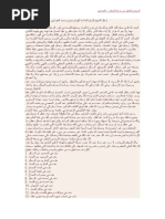 GH 300 | PDF