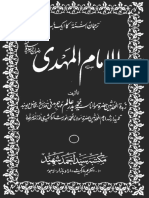 Al-imamAl-mehdiByShaykhBadr-e-aalamMeerthir.a.pdf