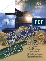 Zahoor-e-Mehdi Tak [Pdfstuff.blogspot.com].pdf