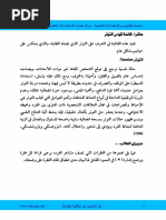البنائي للعلاقات بين السعادة النفسية والعوامل الخمسة الكبرى ...