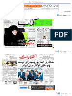 پیشخوان روزنامه ها - عناوین روزنامه های سهشنبه ۱۰ مرداد ۱۳۹۶