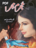 Aakhri Mausam by Mohiuddin Nawab | PDF
