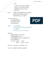 สร - ปนวดไทยเล - ม1+ภาพ เชลยศ - กด - - byFB PDF