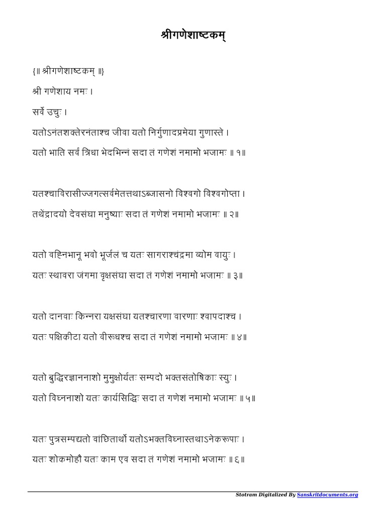 Ganesha Ashtakam PDF