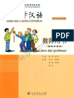 Aprende Chino Conmigo Libro Del Profesor