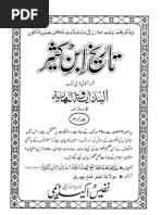 Al Bidaya Wa Nihaya