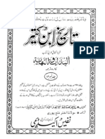 Al-Bidaya Wal-Nihaya Urdu Translation (Dubbed Tarikh Ibn Kathir) 14 of 16