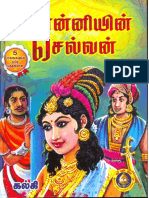 Ponniyin Selvan Full PDF