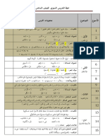 RPT BA KSSR THN 6 2015.pdf