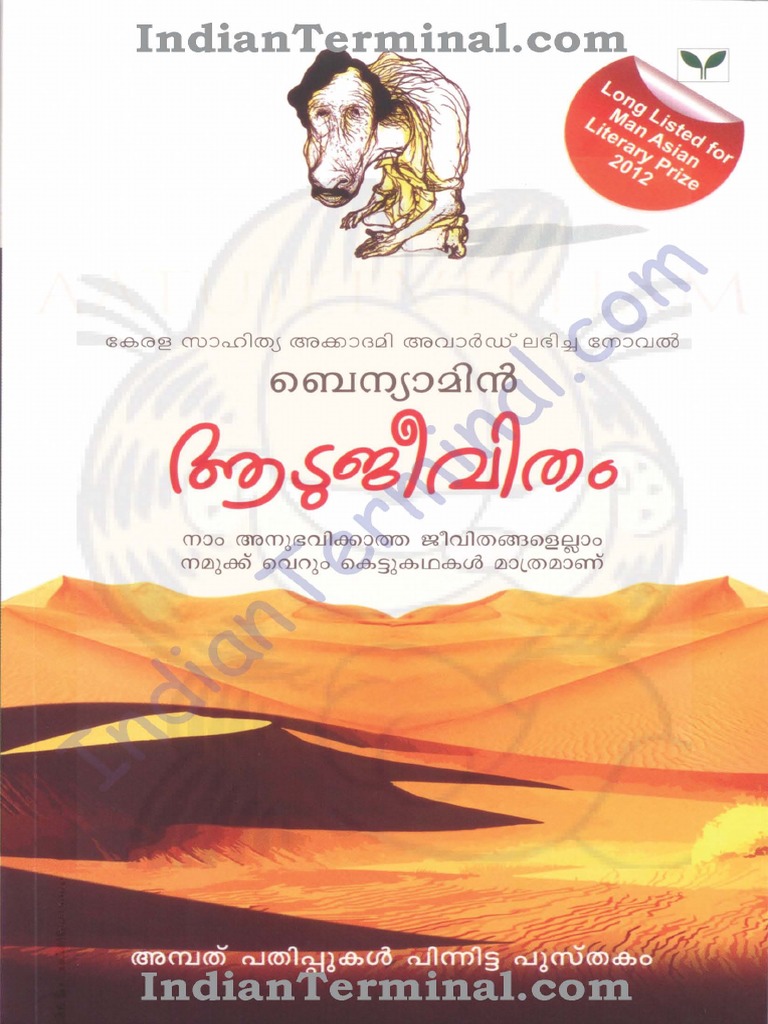 Benyamin dujeevitham Pdf