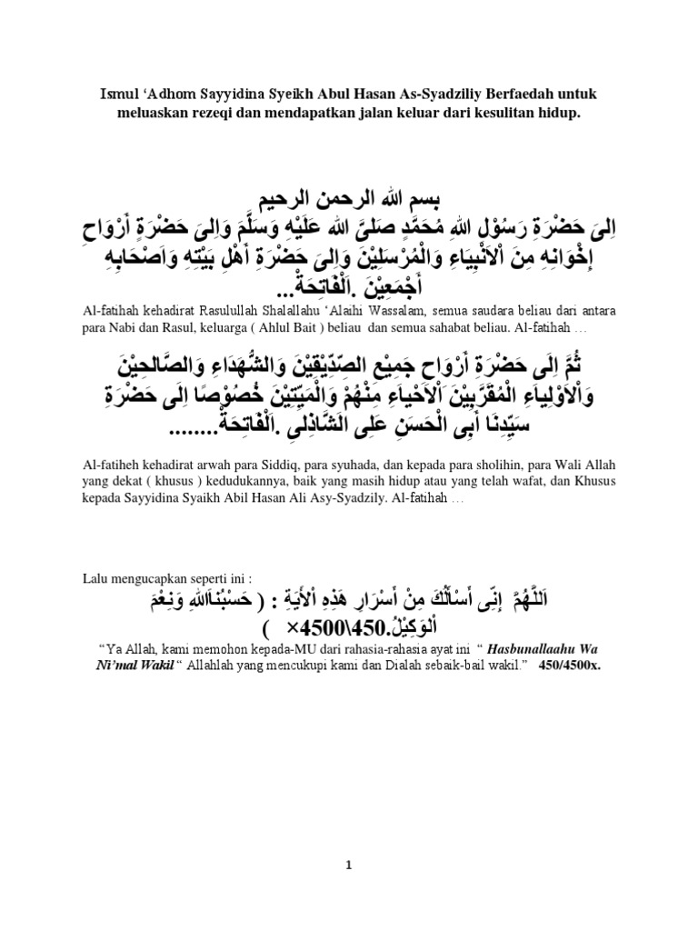 Doa Ismul Adhom Syaikh Abi Hassan As Syazali